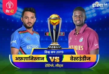 Afghanistan vs West Indies: अफगानिस्तान बनाम वेस्टइंडीज स्ट्रीमिंग आईसीसी विश्व कप 2019 अफगानिस्तान- India TV Hindi