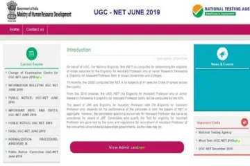 <p>nta ugc net final answer key 2019</p>- India TV Hindi