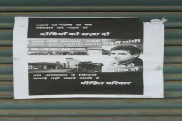 poster war in amethi- India TV Hindi
