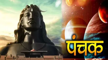 sawan panchak - India TV Hindi
