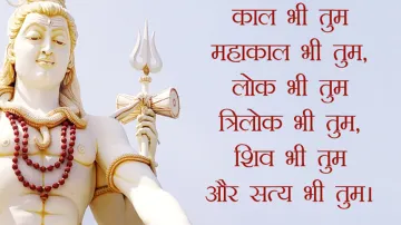 <p>भगवान शिव</p>- India TV Hindi