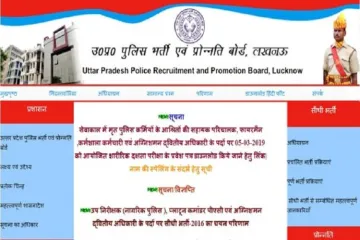 <p>up police admit card 2019</p>- India TV Hindi