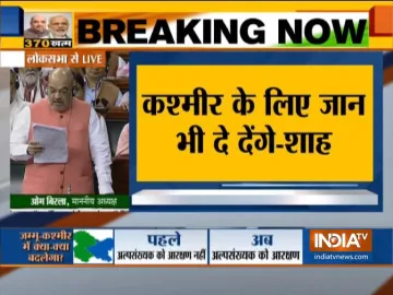 Will die for PoK and Jammu and Kashmir says Amit Shah during discussion on J&K Reorganization bill- India TV Hindi