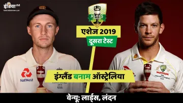 लाइव मैच स्ट्रीमिंग इंग्लैंड बनाम ऑस्ट्रेलिया एशेज मैच जब लाइव टीवी देखना हो तो सोनी लिव ऑनलाइन, एशे- India TV Hindi
