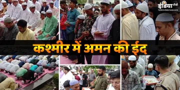 <p>Situation in Kashmir peaceful on Eid, security alert...- India TV Hindi