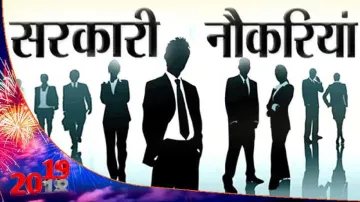 <p>sarkari naukari</p>- India TV Hindi