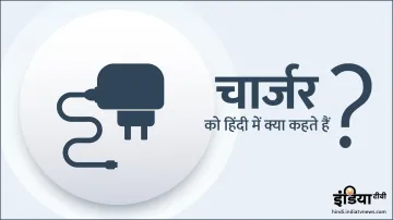 <p>hindi diwas</p>- India TV Hindi