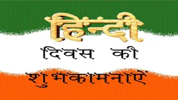 <p>हिंदी दिवस</p>- India TV Hindi