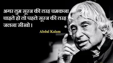 apj abdul kalam inspirational quoteS- India TV Hindi