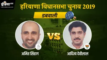 Dabwali assembly election results- India TV Hindi