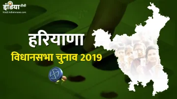 Haryana Assembly Elections | India TV- India TV Hindi
