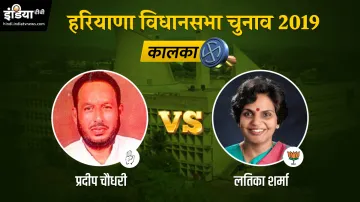 Kalka assembly election results- India TV Hindi