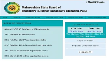 <p>Maharashtra HSC SSC Exam Timetable 2020</p>- India TV Hindi