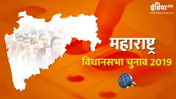 Maharashtra Assembly Elections- India TV Hindi