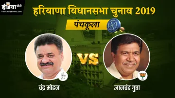 <p>panchkula assembly election results</p>- India TV Hindi
