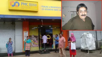 <p>PMC Bank</p>- India TV Hindi
