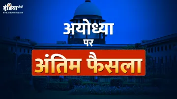 Muslim side failed to prove ownership over insider: Supreme Court- India TV Hindi