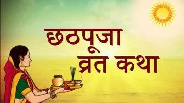 <p>chhath puja 2019</p>- India TV Hindi