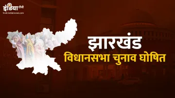 Jharkhand Election Schedule Announcement- India TV Hindi