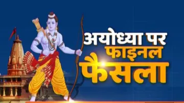 ram mandir, ram janmbhoomi, ayodhya verdict, babri masjid, supreme court verdict- India TV Hindi