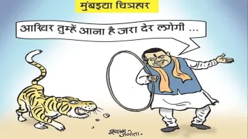 <p>Cartoon</p>- India TV Hindi