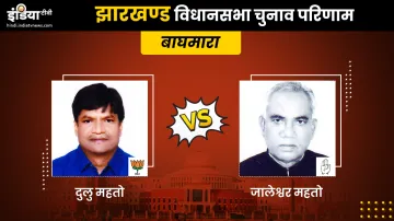 <p>Baghmara Assembly Election Results</p>- India TV Hindi