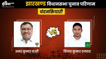 Chandankiyari Constituency result- India TV Hindi