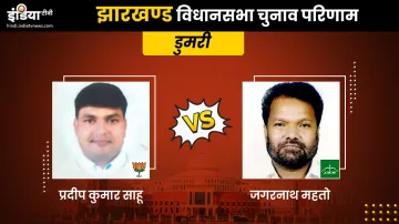 Dumri Constituency result- India TV Hindi