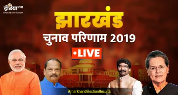 Jharkhand Results- India TV Hindi