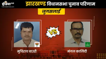 <p>Jugsalai Assembly Election Results</p>- India TV Hindi