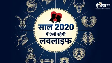 <p>Love Horoscope 2020</p>- India TV Hindi