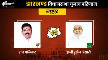 Jharkhand Election Results- India TV Hindi
