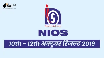<p>NIOS 10th and 12th Result 2019 declared</p>- India TV Hindi