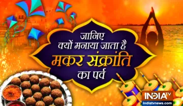 Makar Sankranti 2020- India TV Hindi