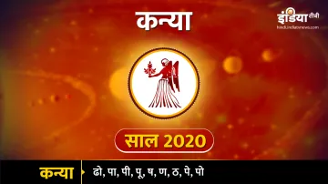 Virgo Yearly horoscope 2020- India TV Hindi