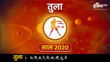 libra yearly horoscope 2020- India TV Hindi
