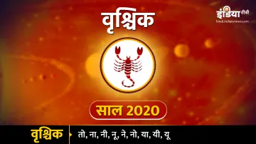Vrishchak yearly horoscope 2020- India TV Hindi