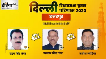 Chhatarpur vidhan sabha chunav result- India TV Hindi