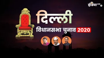 <p>Delhi Assembly Elections 2020</p>- India TV Hindi