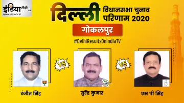 Gokalpur constituency election result- India TV Hindi