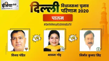 पालम विधानसभा सीट- India TV Hindi