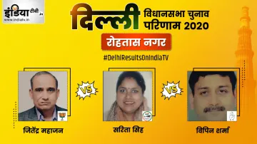 <p>Rohtas Nagar Constituency Election Result</p>- India TV Hindi