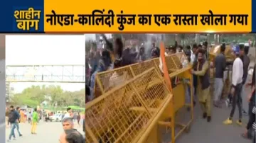 Kalindi Kunj-Noida route opened after more than two months of Shaheen Bagh protest- India TV Hindi