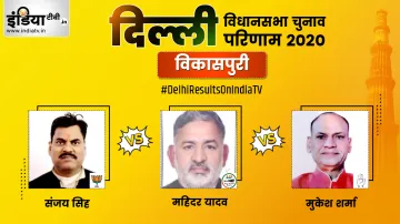 <p>Vikaspuri Vidhan Sabha Results</p>- India TV Hindi