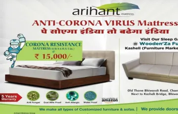 <p>Arihant mattress</p>- India TV Paisa