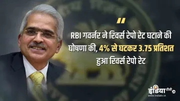 RBI Governor Shaktikanta Das announce Reverse repo rate cut to 3.75 percent from 4pc- India TV Paisa