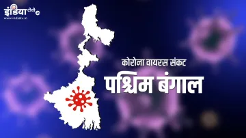 Coronavirus: पश्चिम बंगाल में मरीजों की संख्या 120 हुई, अबतक 7 लोगों की मौत- India TV Hindi