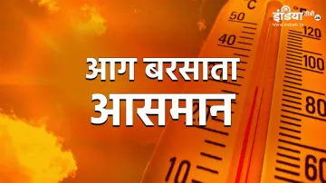 Possibility of Continuous Heat Wave for the next 24 hours imd The Indian Meteorological Department o- India TV Hindi