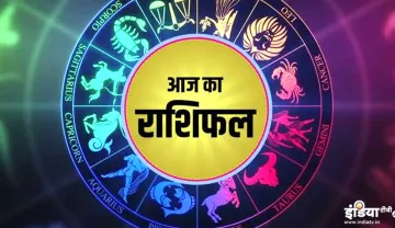 राशिफल 18 मई 2020- India TV Hindi