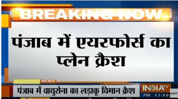 Punjab an Indian Air Force Fighter Aircraft Has Crashed in Hoshiarpur: Pilot Ejects Safely भारतीय वा- India TV Hindi